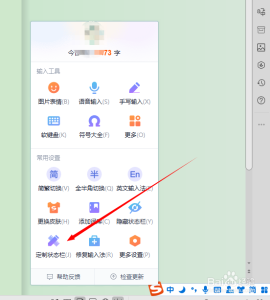 搜狗输入法电脑版下载后怎么调出状态栏？