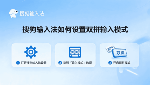 电脑下载搜狗输入法后怎么设置双拼输入？