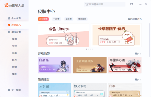搜狗输入法PC版怎么下载？